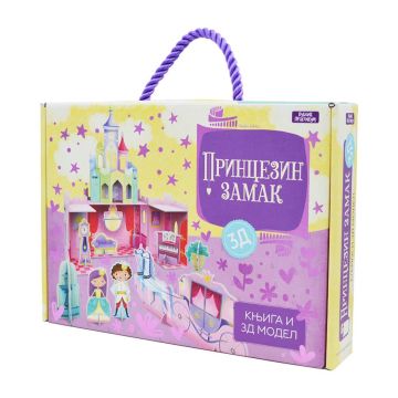 Knjiga i 3D zamak za igru: Princezin zamak