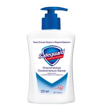 Safeguard Classic Pure White tečni sapun 225ml